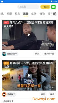 花花电影网的播放体验