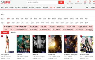 九七电影网的安全性