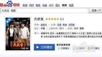 如何使用手机在线观看电影