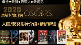 奥斯卡电影网简介