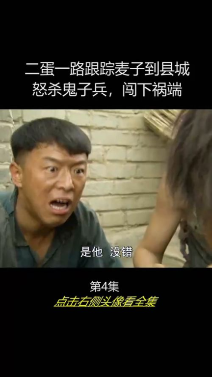 二蛋电影网简介