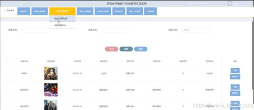 玖玖电影网的用户界面