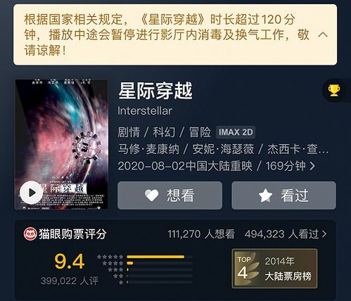 午夜理论片的观影体验