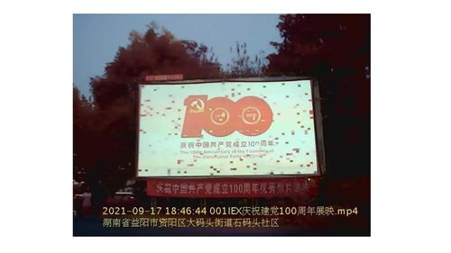 湖南农村电影网概述