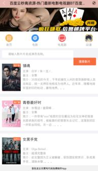 湖南农村电影网的功能特点