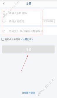 如何注册万达电影网官网账号