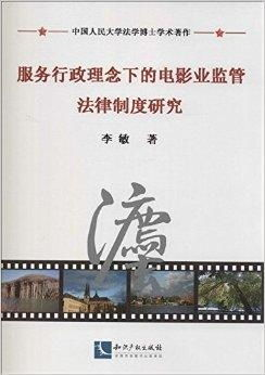 成年电影网的法律监管