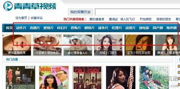 青青草电影网简介