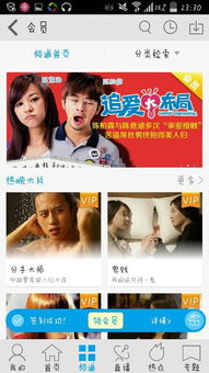 爱就看电影网的会员服务