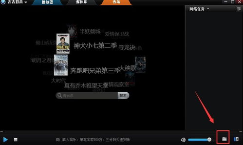 吉吉音影电影网的播放体验