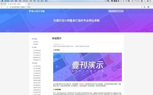 内容分类与特色栏目