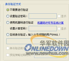 安全浏览与版权保护