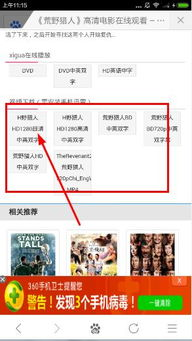 巴士电影网的电影分类