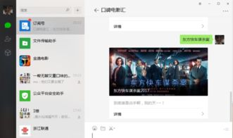 快17电影网的优势