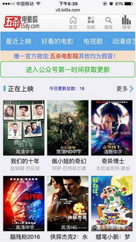 五杀电影网概述