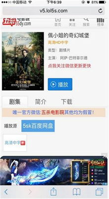 五杀电影网的优势