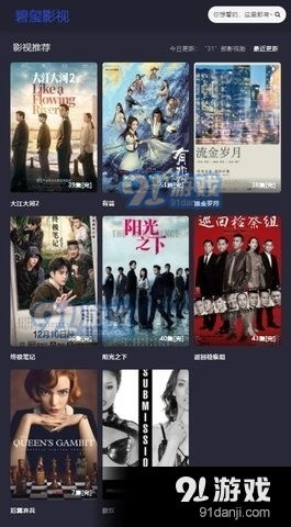 电影播放与下载