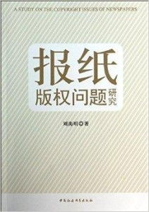 在线观看的版权问题