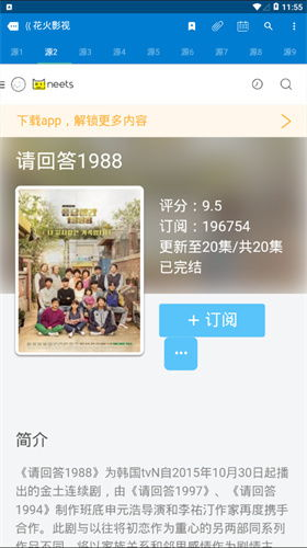 花火电影网简介