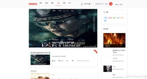 马兰坡电影网的个性化推荐