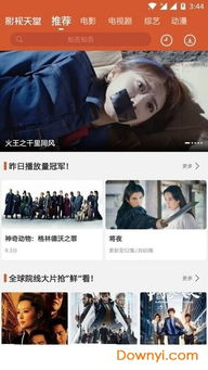 天堂电影网站介绍