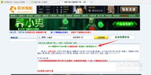如何使用天堂电影网站