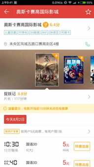 步兵电影网的用户体验