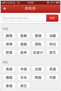 美团电影网的功能特点