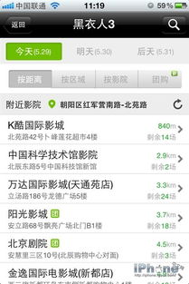 美团电影网的用户评价