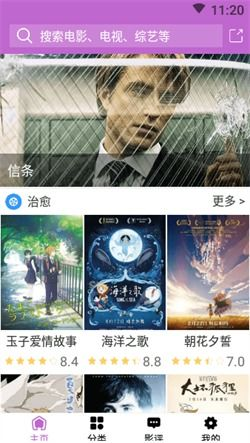 尘落电影网的特点