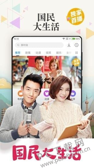 家园电影网简介