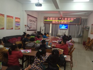 家园电影网的社区互动