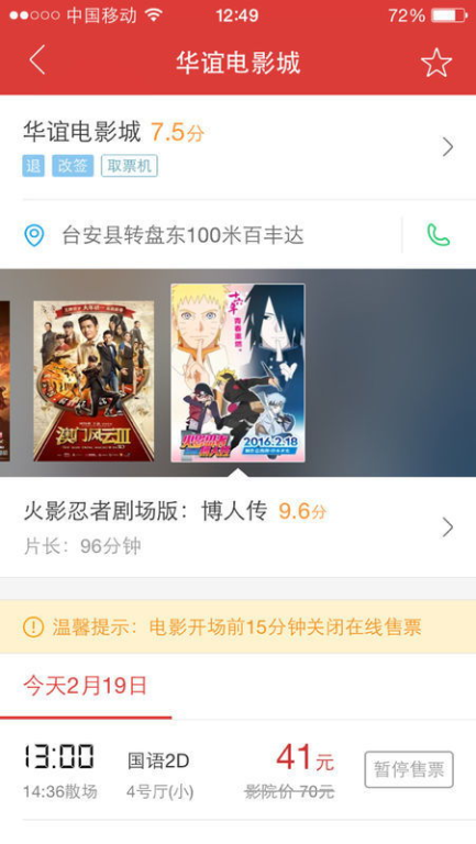 如何高效利用日必看电影网
