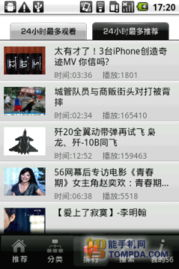 手机电影网站的功能