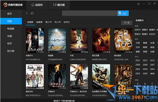 新电影网站的特点