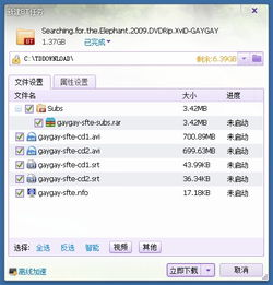 电影网盘分享的安全性考量