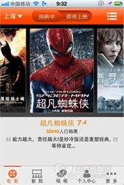 格瓦拉电影网的电影资讯