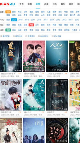 如何使用片库电影网