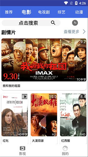 亿播电影网的影视资源