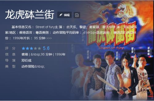 少龙电影网简介