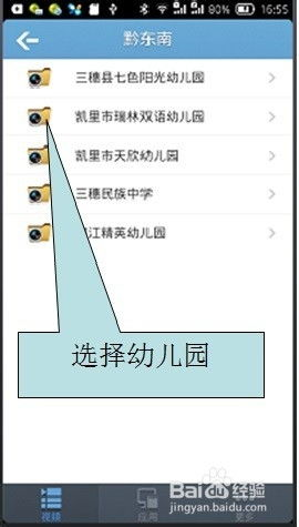 如何使用5060手机电影网