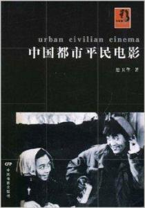 平民电影网的内容丰富性