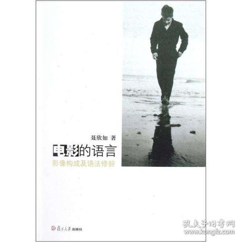 电影语言的构成