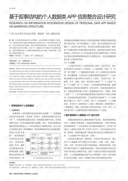 叙事结构的多样性