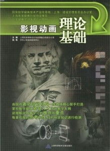 电影理论的实际应用