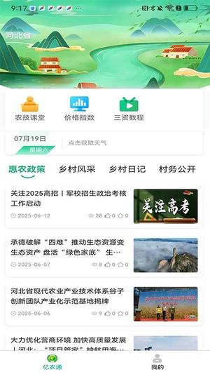 内容丰富与更新及时