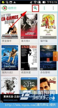 西瓜电影网手机版的用户界面设计