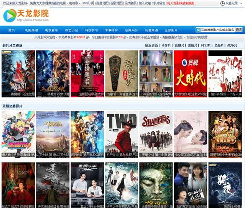 777米奇电影网简介