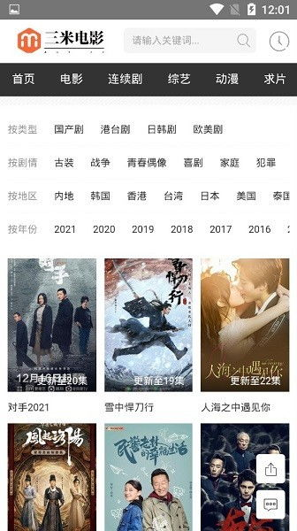 三米电影网的电影分类