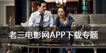 老老三电影网的资源分类